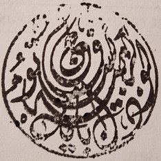 Calligraphie arabe, Edmond Fakhri, Beyrouth, Liban