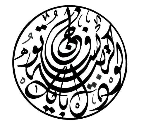 Signature calligraphique arabe Jean-Christophe Loubet del Bayle par Edmond Fakhri, Beyrouth, Liban